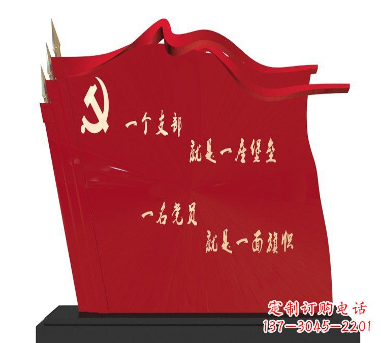 贵阳以党旗文化为主题的不锈钢雕塑