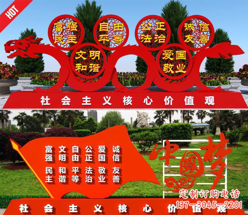 贵阳展现社会主义核心价值观的景观雕塑