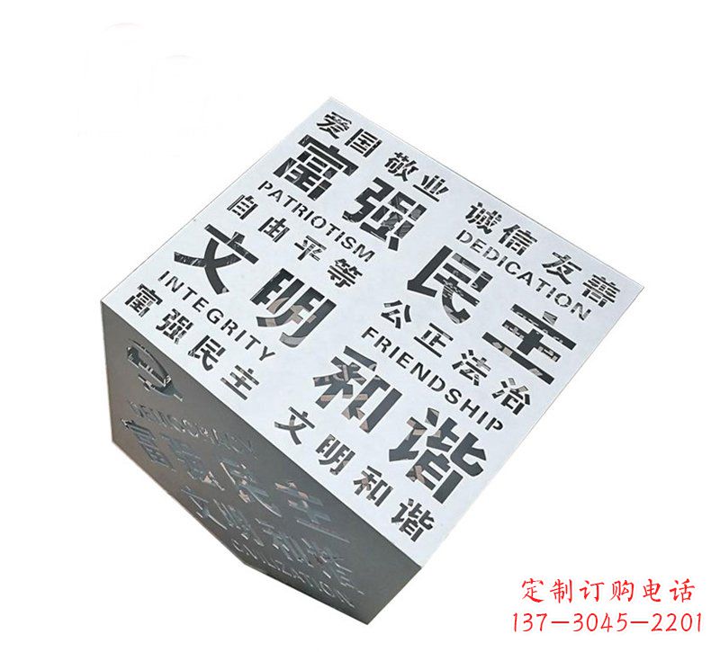 贵阳城市价值观雕塑魔方与社会主义核心相结合