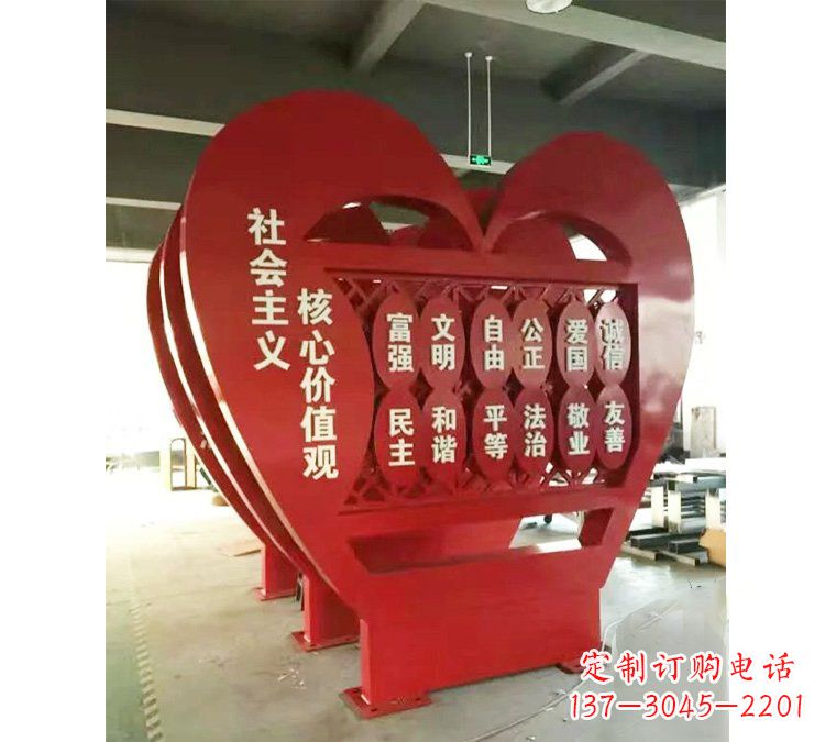 贵阳社会主义核心价值观心形雕塑——缅怀先烈,礼赞红色城市