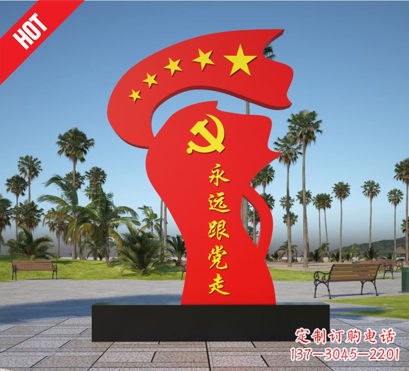 贵阳党旗雕塑——永远跟党走