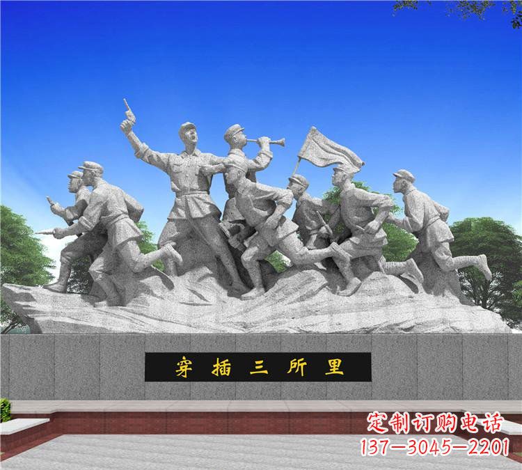 贵阳城市穿插三所里红军石雕