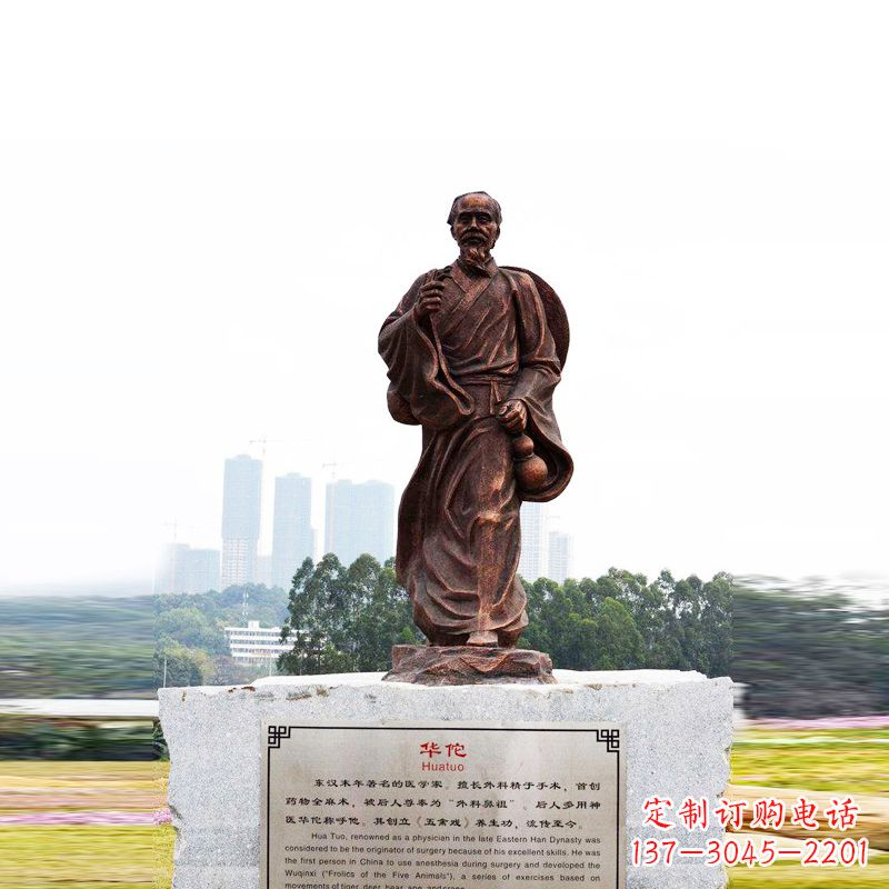 贵阳华佗——社会公认的神医