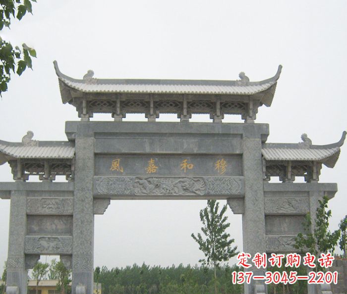 贵阳村口三门石雕牌坊
