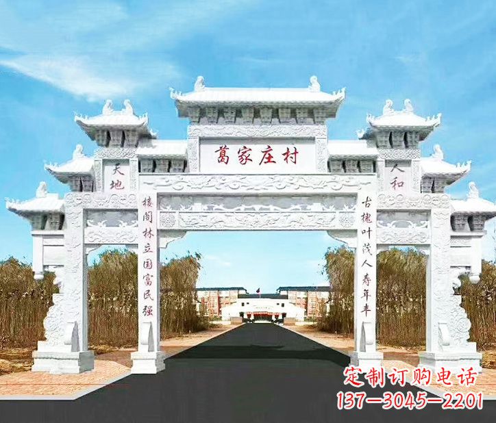 贵阳传承千古文化村庄牌坊石雕