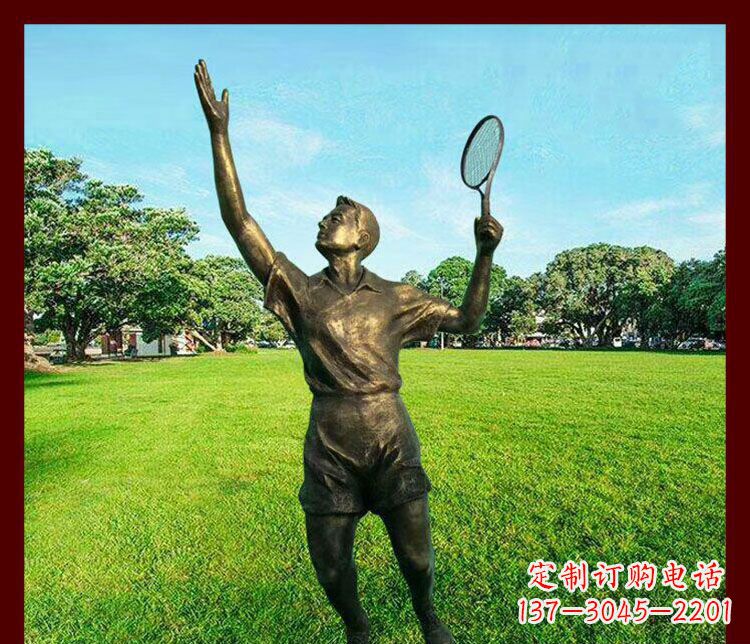 贵阳打羽毛球公园运动人物雕塑