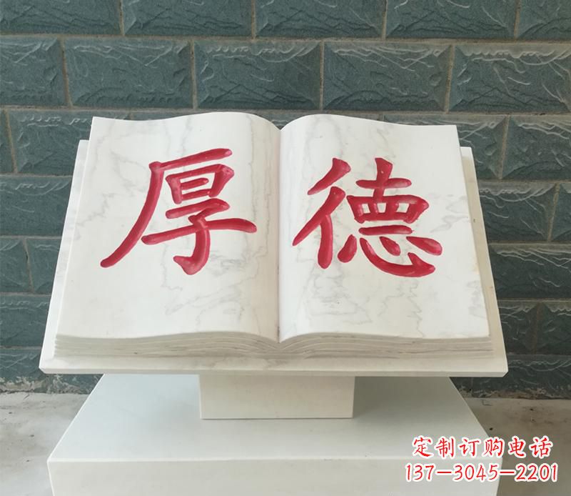 贵阳精致而典雅的大理石书籍雕塑