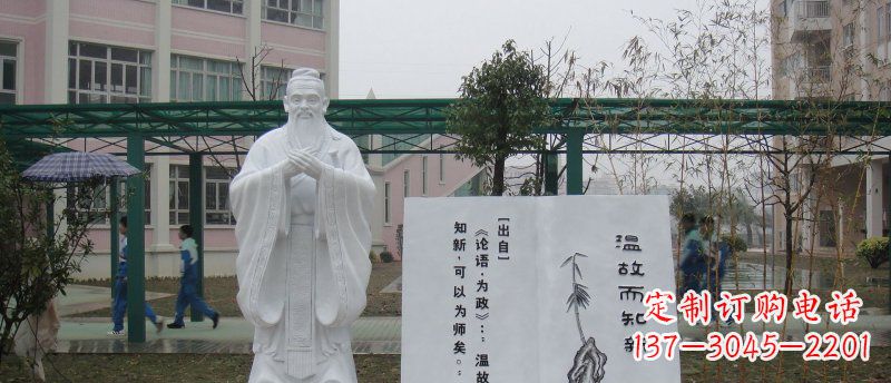 贵阳中领雕塑大理石孔子校园雕刻石