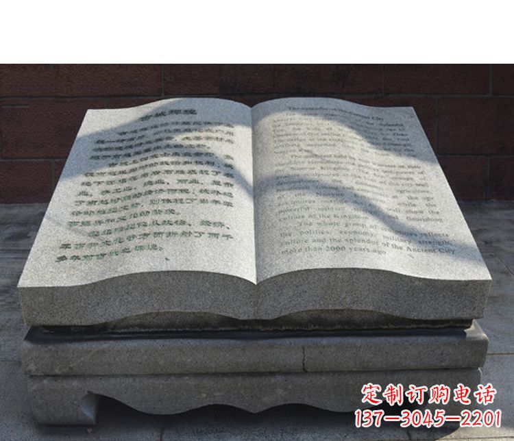 贵阳书籍公园石雕