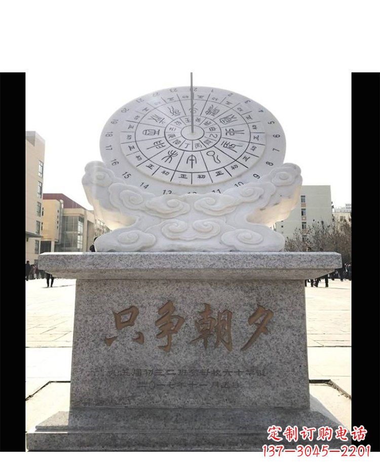 贵阳精美大理石日晷雕塑