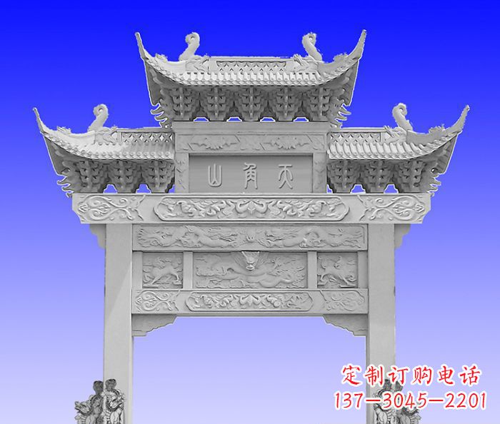 贵阳单门村口石牌坊 (2)
