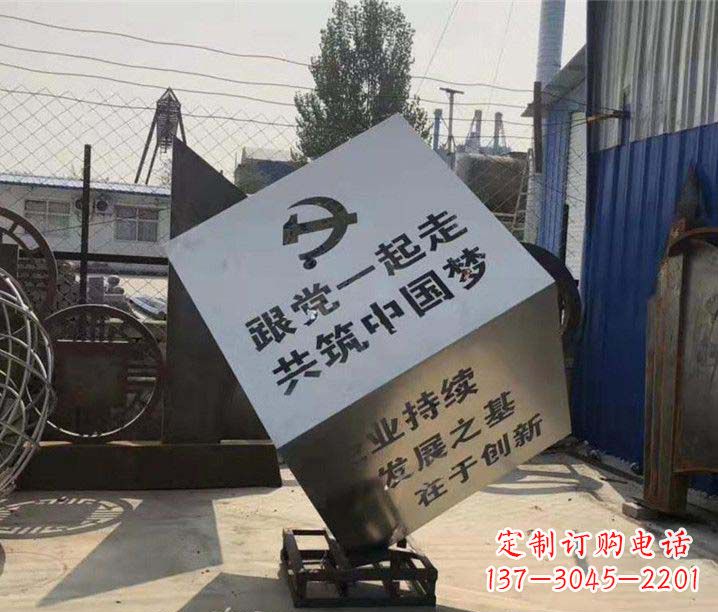 贵阳党建不锈钢魔方摆件雕塑