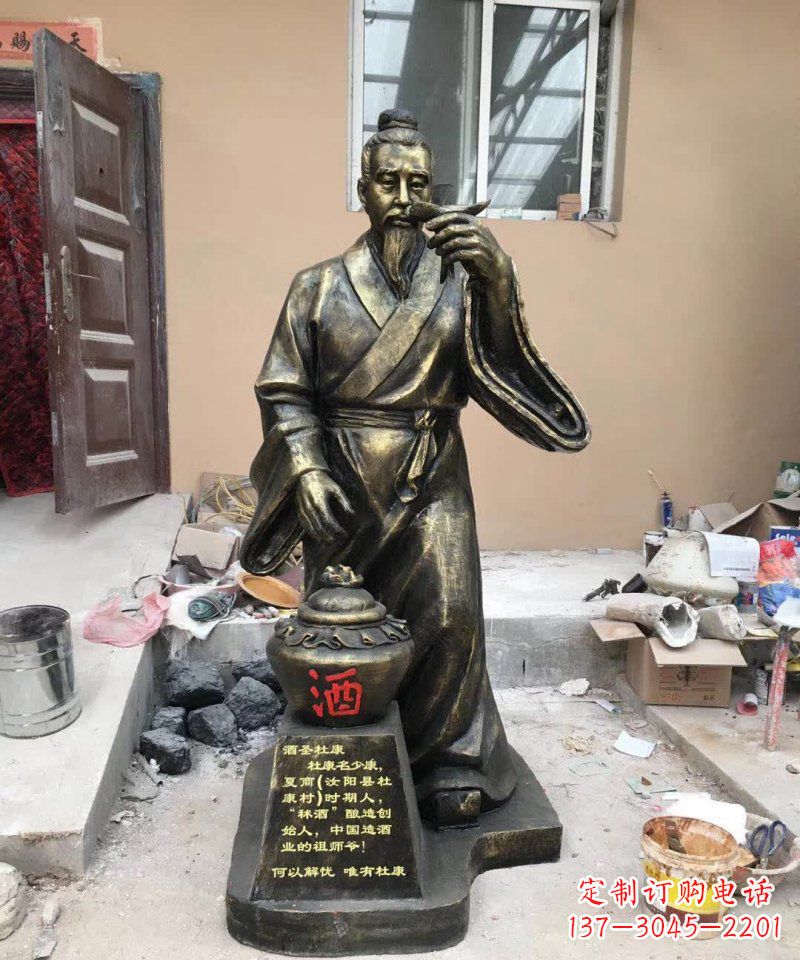 贵阳杜康人物铜雕 (2)