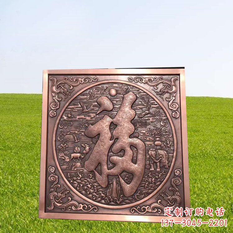 贵阳精美锻铜福字雕塑