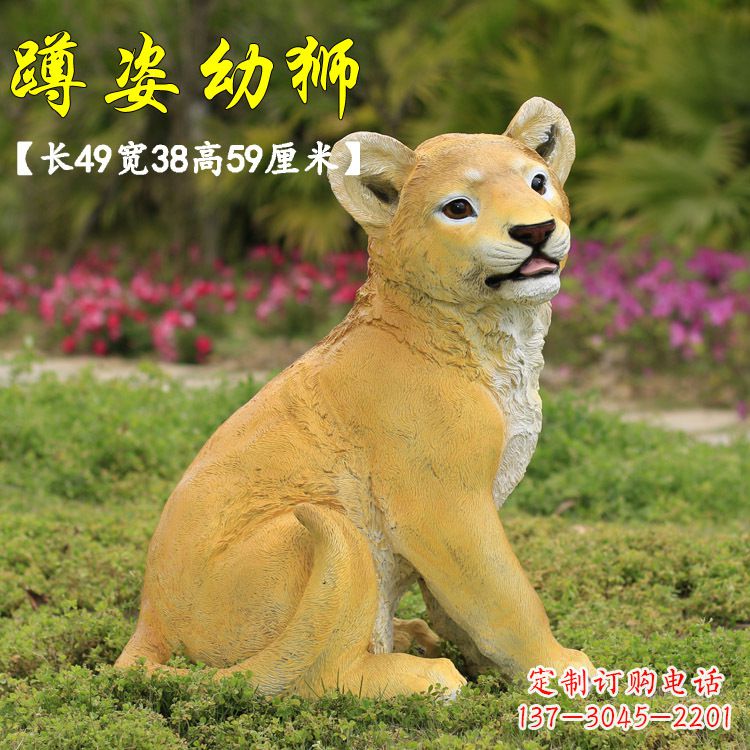 贵阳玻璃钢仿真狮子雕塑，让你置身极致艺术氛围