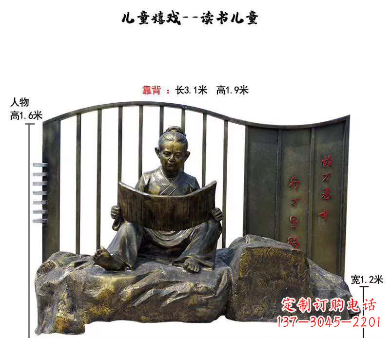 贵阳儿童读书铜雕