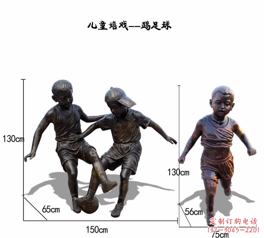贵阳儿童踢足球铜雕