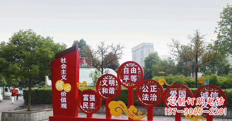 贵阳公园广场不锈钢社会主义核心价值观党建雕塑
