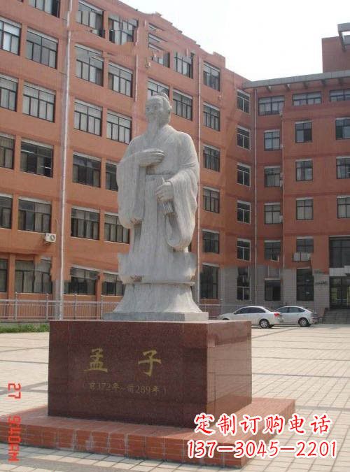 贵阳古典名人孟子石雕