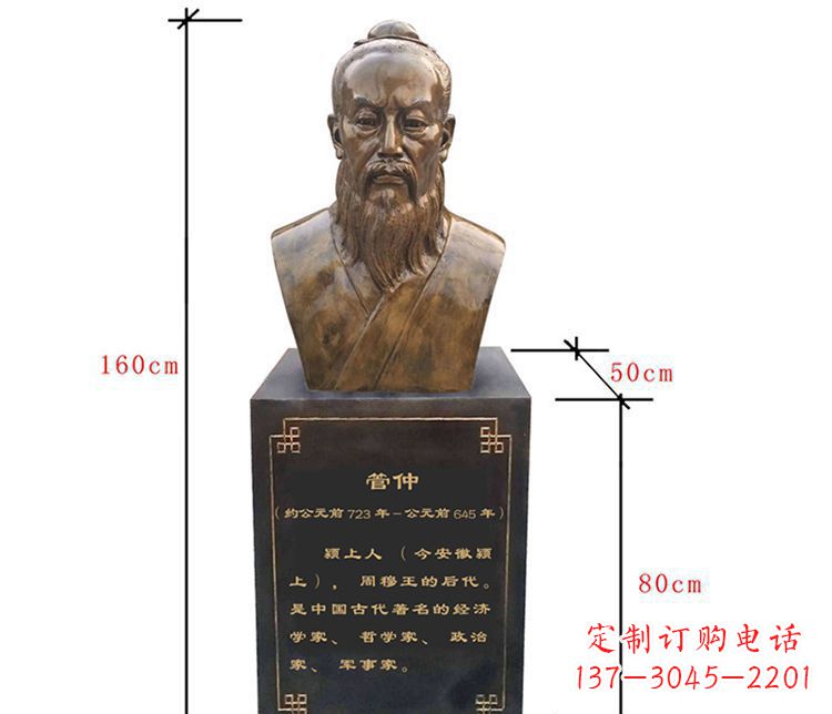 贵阳传承古代文化，管仲铜雕陪你沿革
