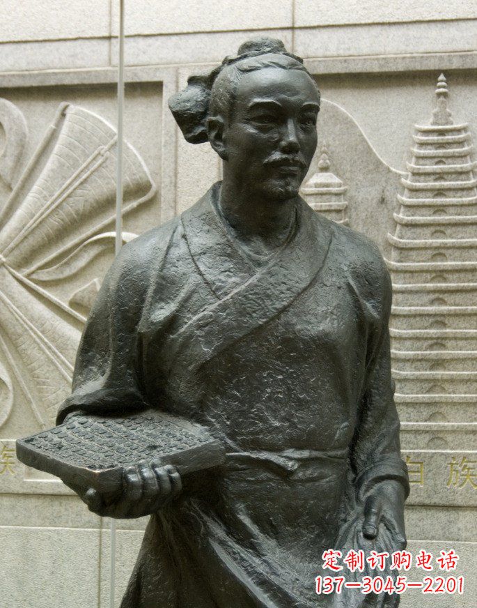 贵阳广场毕升名人铜雕