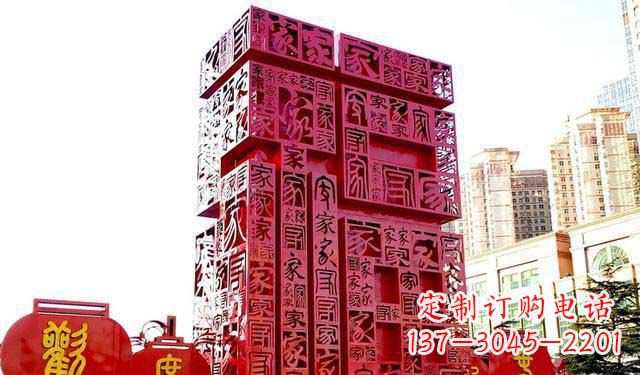 贵阳广场不锈钢福字景观雕塑
