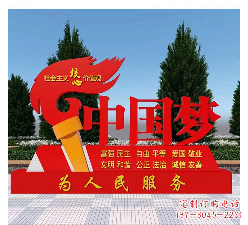 贵阳广场不锈钢中国梦火炬党建雕塑