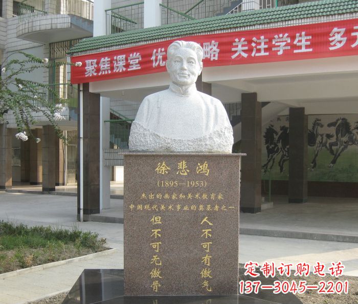 贵阳画家徐悲鸿石雕