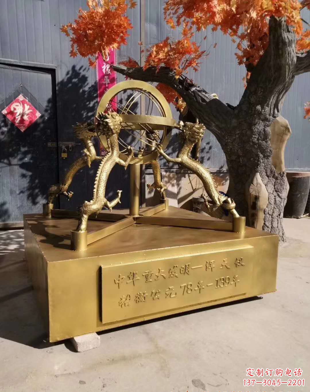 贵阳浑天仪景观铜雕