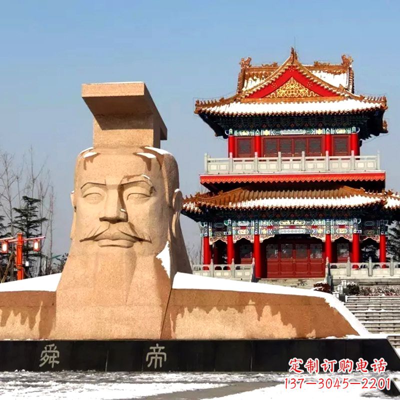 贵阳中领雕塑精美石质三皇五帝之舜帝大型头像雕塑
