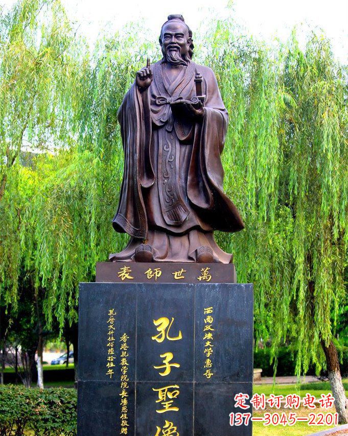 贵阳孔子古代名人铜雕 (4)