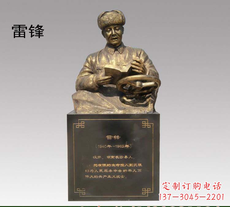 贵阳传承精神,赞颂历史——中领雕塑雷锋铜雕