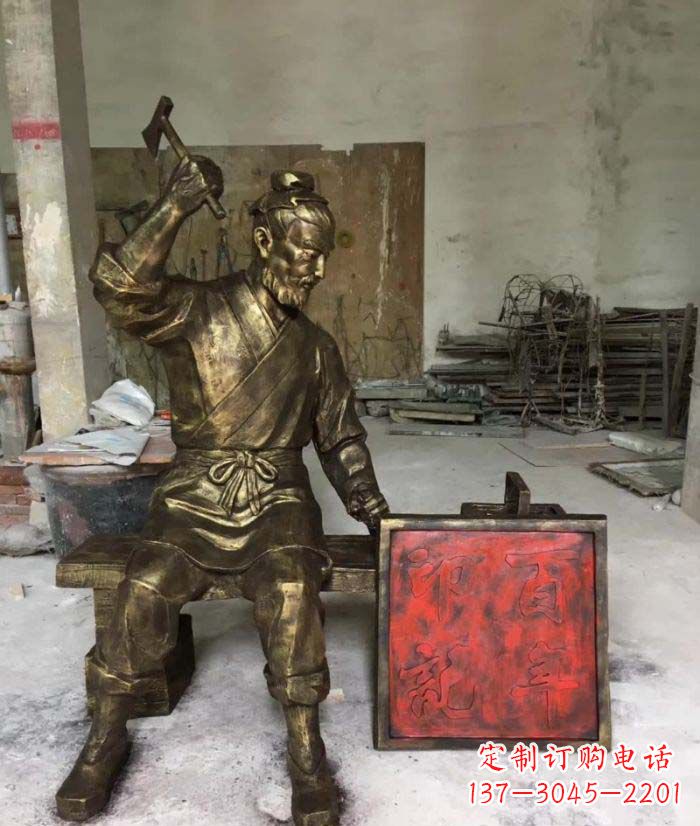 贵阳鲁班名人铜雕 (2)