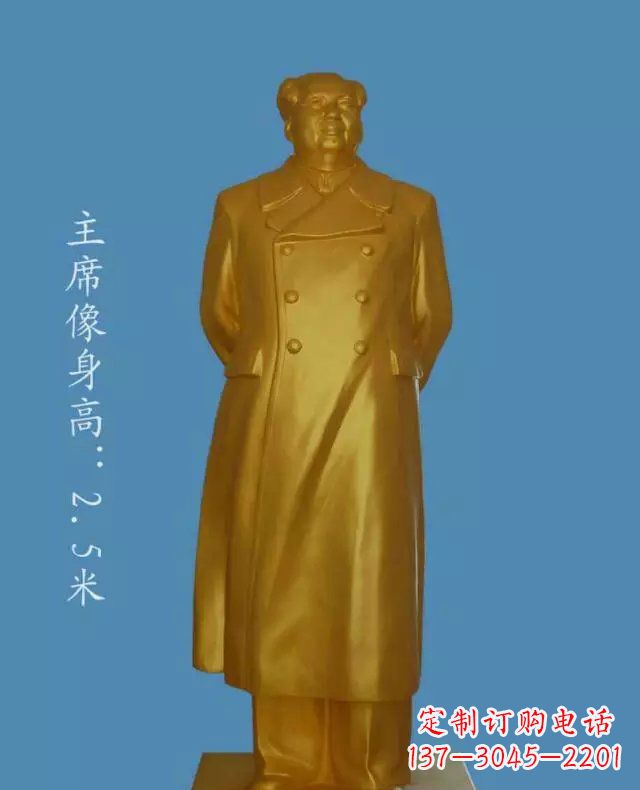 贵阳中领雕塑毛主席玻璃钢仿铜雕塑