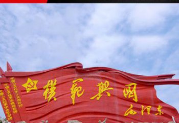 贵阳精致装饰，党旗雕塑揭示：中国梦