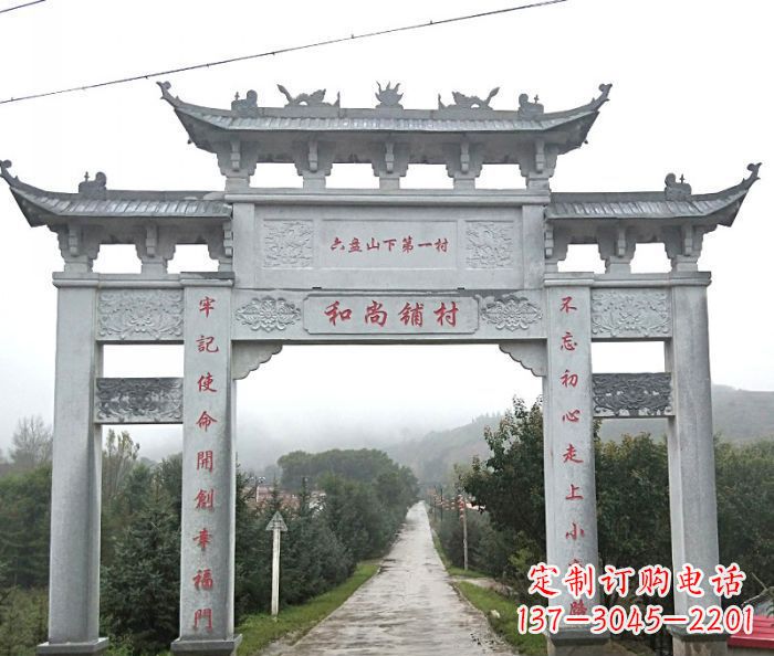 贵阳中领雕塑:专业定制农村三门石牌坊