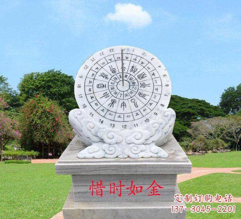 贵阳石雕惜时如金日晷