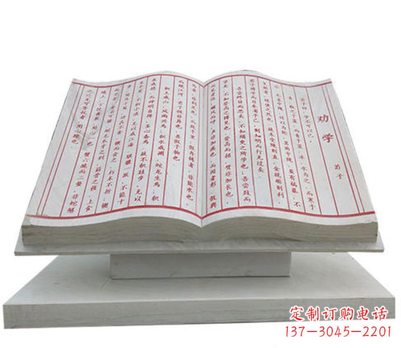 贵阳石雕学校励志语书籍雕塑