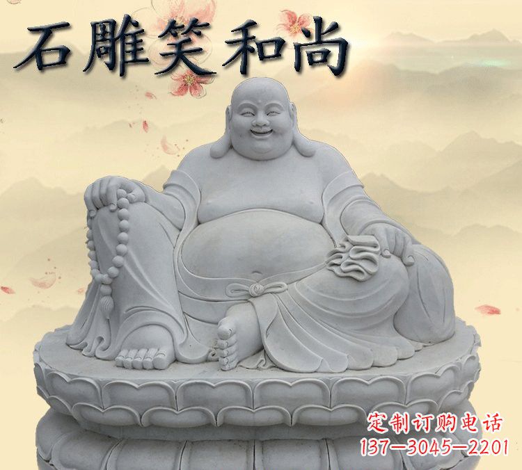 贵阳石雕坐式弥勒佛雕塑