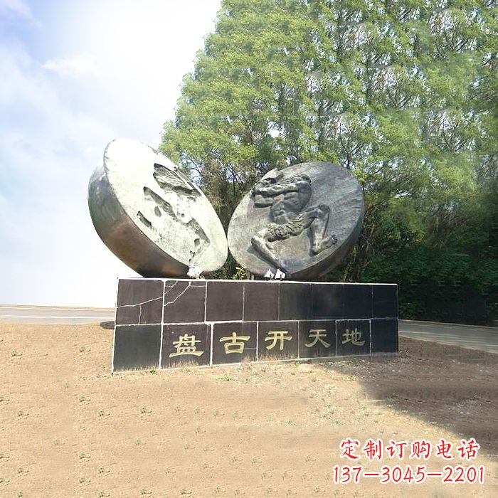 贵阳石刻盘古开天雕塑