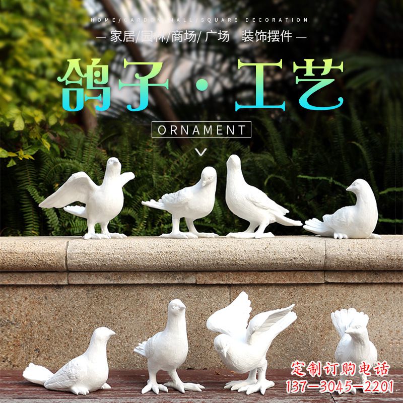 贵阳双鸽子铜雕