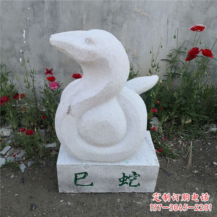 贵阳巳蛇-汉白玉12生肖动物雕塑摆件
