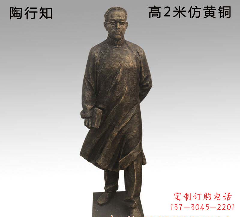 贵阳陶行知人物铜雕