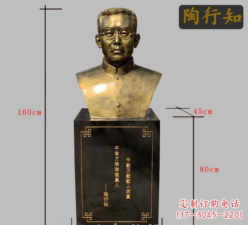 贵阳陶行知铜雕