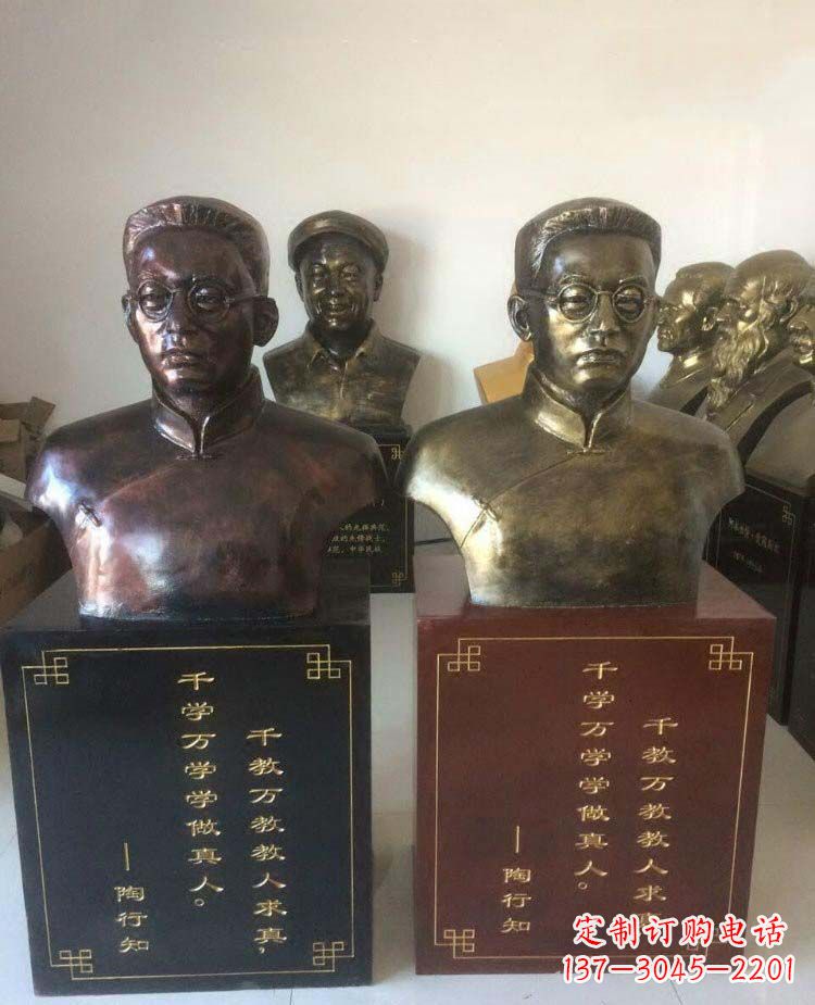 贵阳陶行知头像名人铜雕