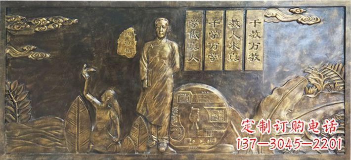 贵阳陶行知校园浮雕画