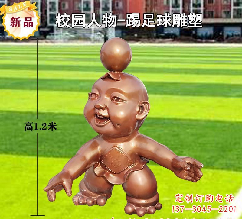 贵阳踢足球儿童铜雕