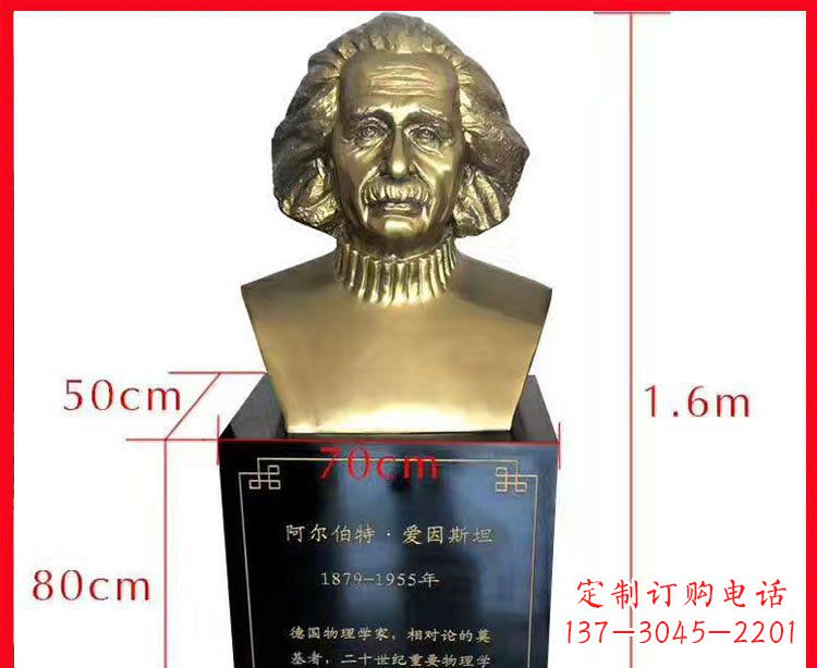 贵阳铜雕爱因斯坦头像
