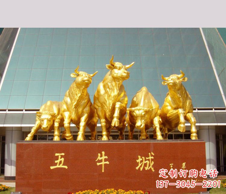 贵阳铜雕城市五牛动物雕塑