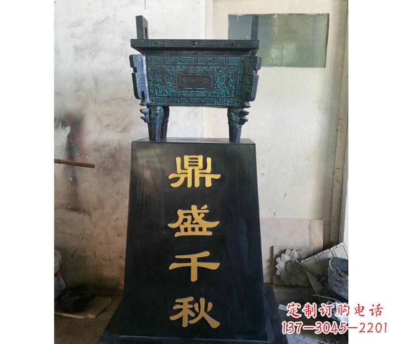 贵阳铜雕鼎盛千秋香炉